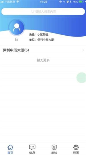 梯见