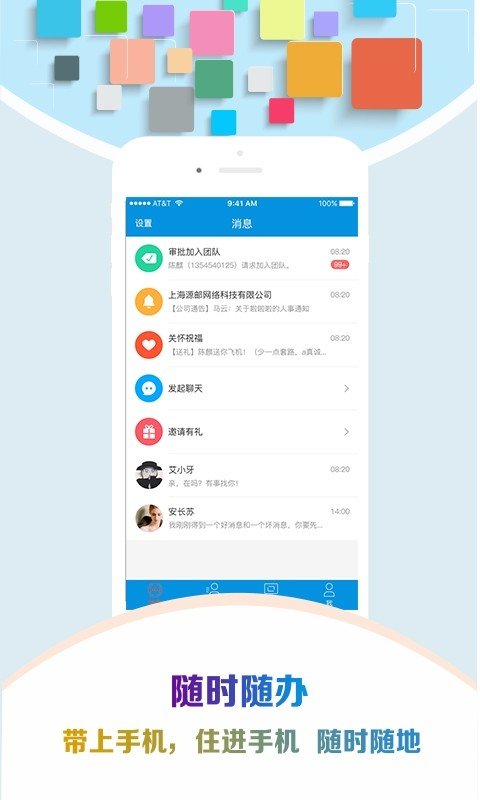 慧点