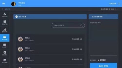 花县令pad
