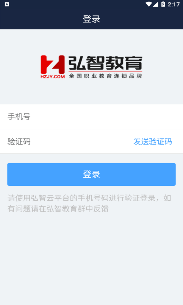 弘智云