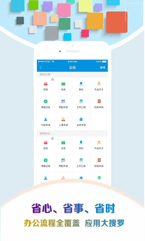 慧点