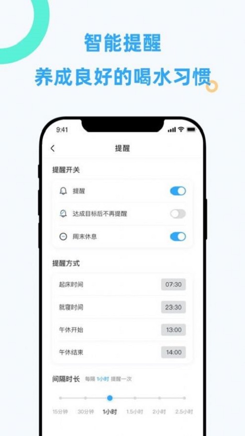 久要喝水