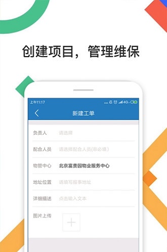 瑞总管