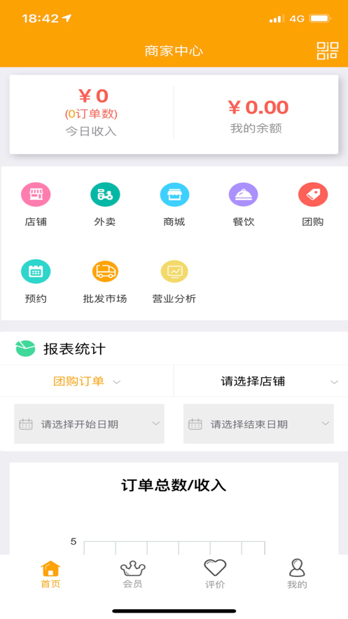 邻邦商家