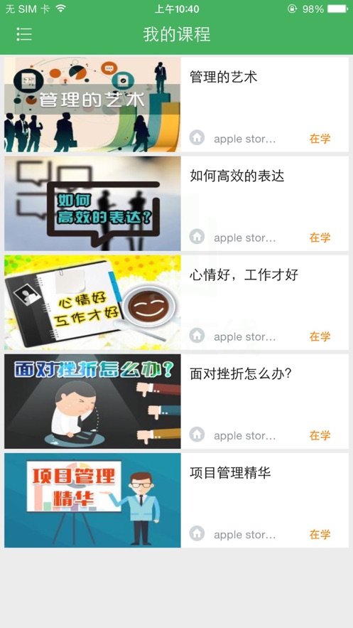 优训在线