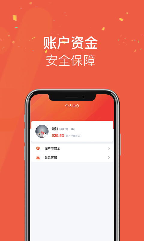 顺路直递量店