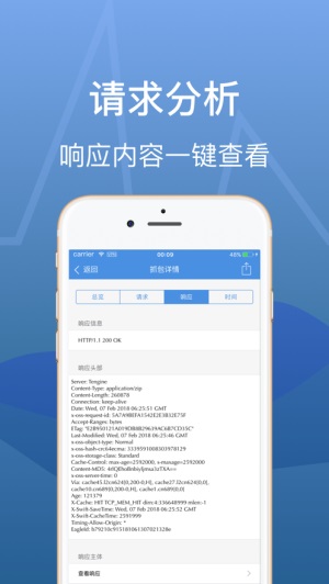Stream抓包中文版
