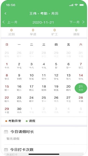 嘉萱人事托管云平台