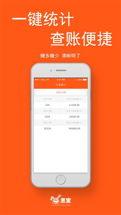 惠宝众包