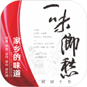 一味乡愁商家端下载