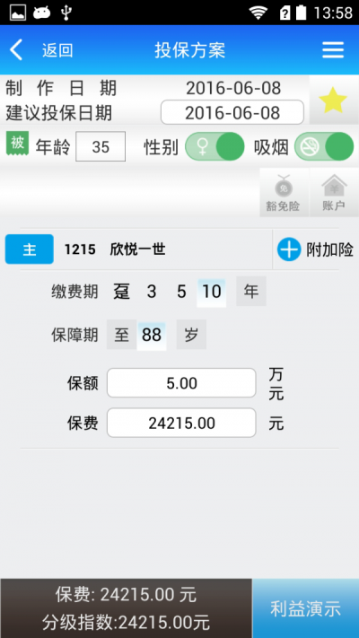 太平E销