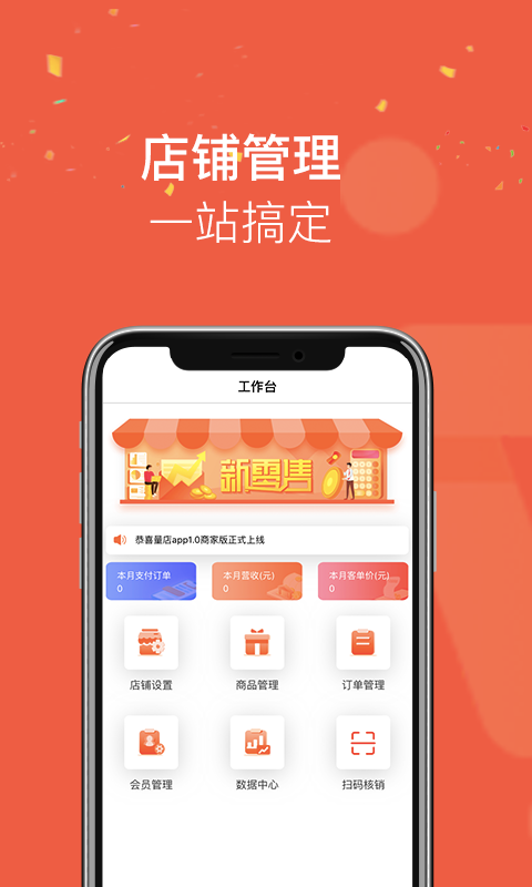 顺路直递量店
