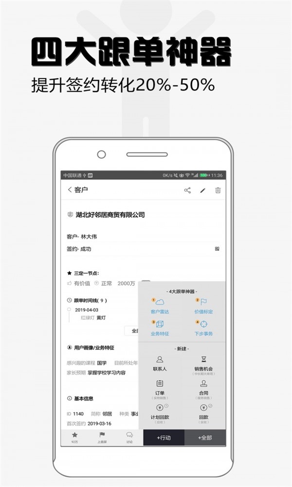 快目标