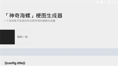 神器海螺试验场