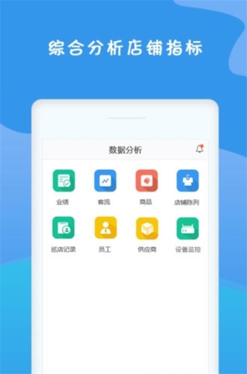 零售魔方