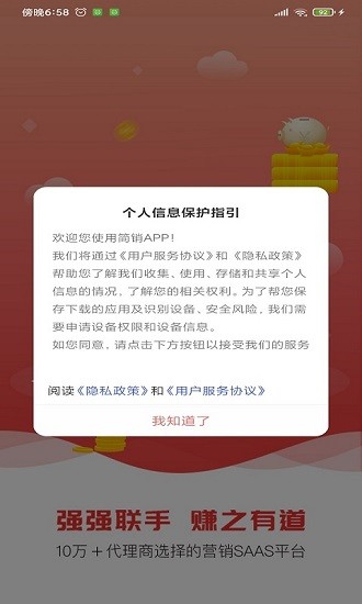 简销