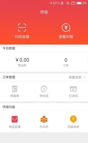 大象商家