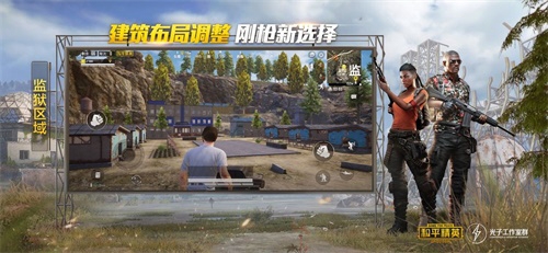 和平精英辅助器
