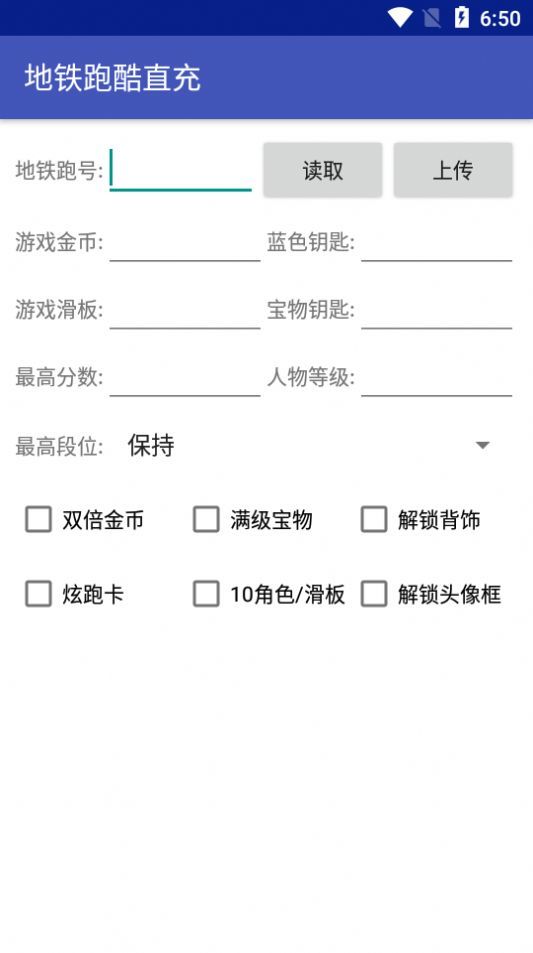 地铁跑酷MOD修改器武汉