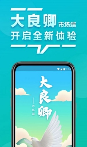 大良卿市场端