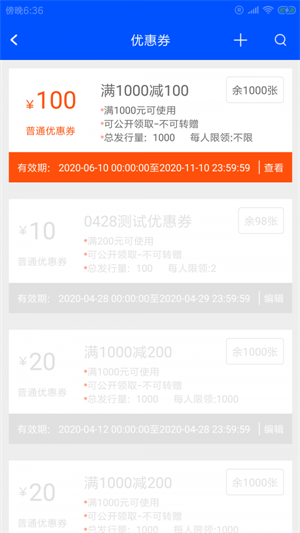 肴核商户端