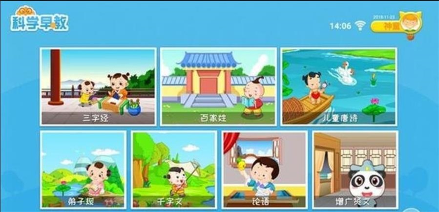神童家校云