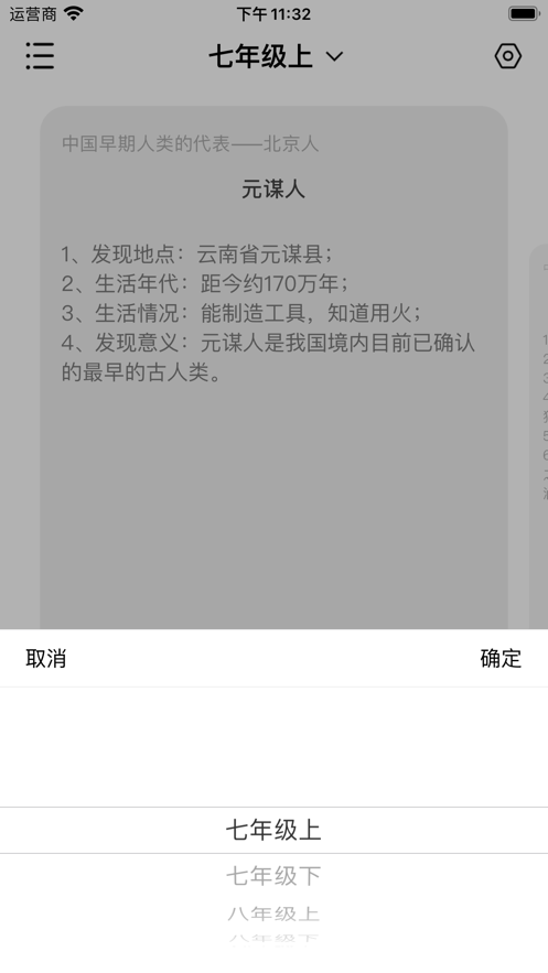 初中历史背诵手册