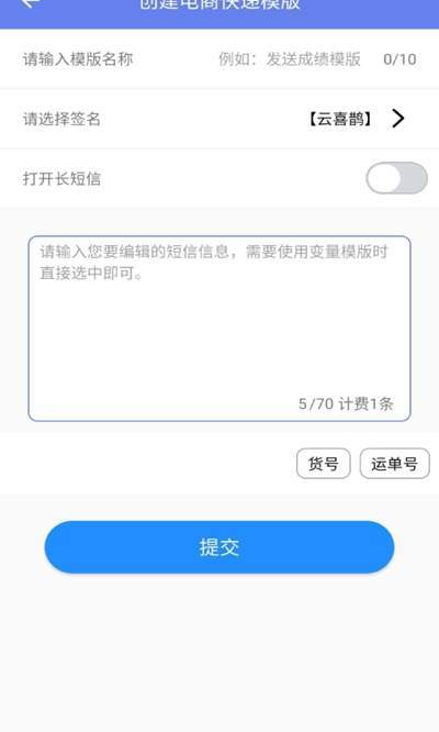 云喜鹊