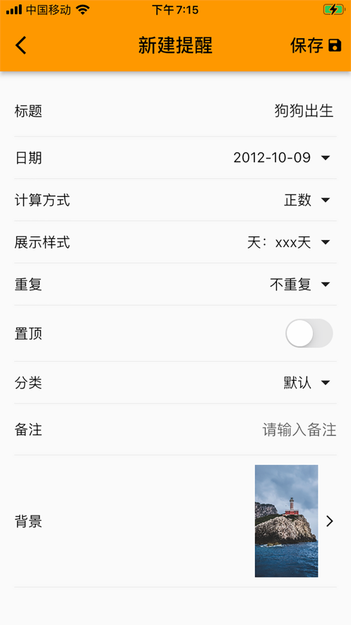 时光的齿轮