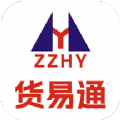 货易通图标