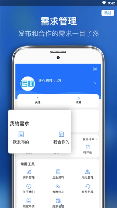 固客邦