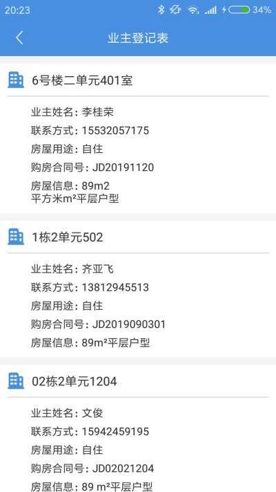 球骊斯探物管