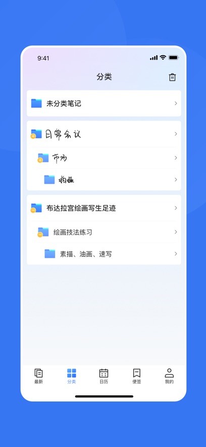 汉王笔记