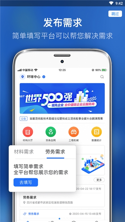 固客邦