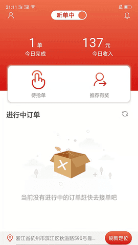 有余骑手