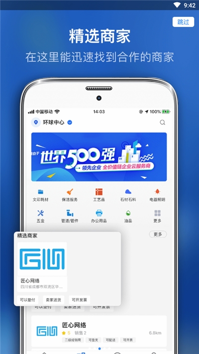 固客邦