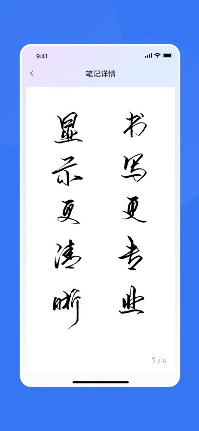汉王笔记