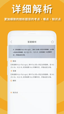 作业答案拍照搜题帮