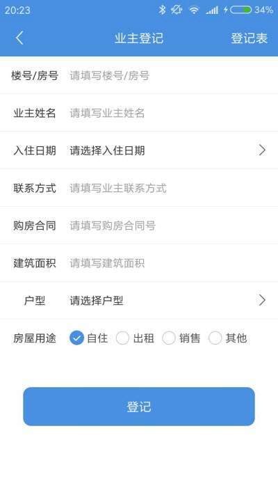 球骊斯探物管