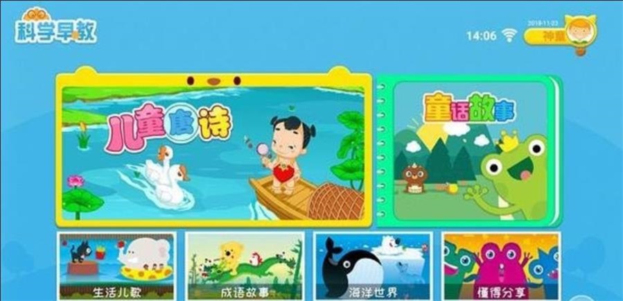 神童家校云