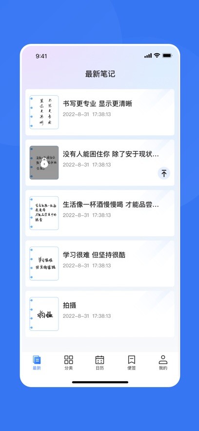 汉王笔记