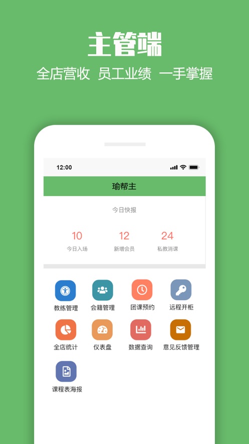 瑜帮主
