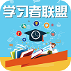 学习者联盟图标