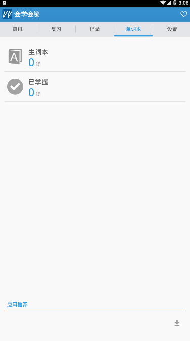 会学会锁
