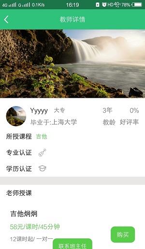 艺家教