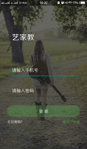 艺家教