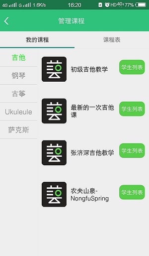 艺家教