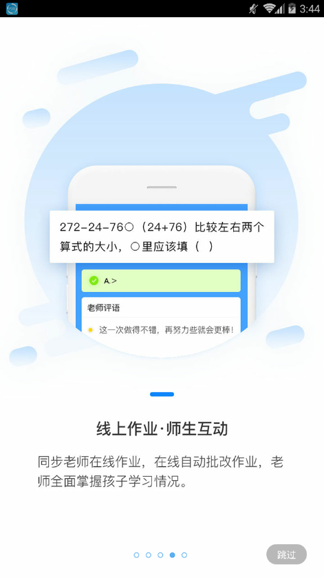 冀教数学