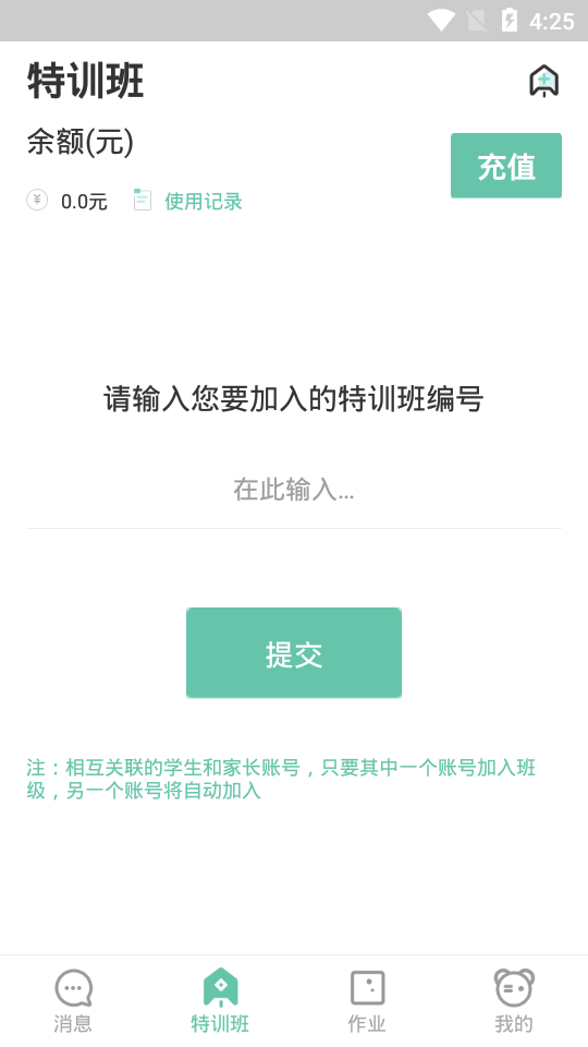 课作
