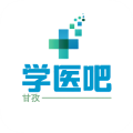 甘孜学医吧个人